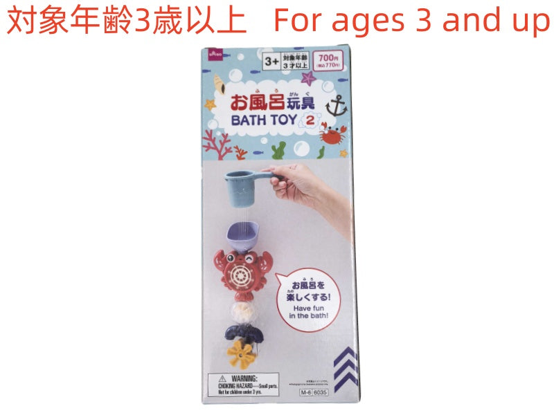 お風呂玩具２