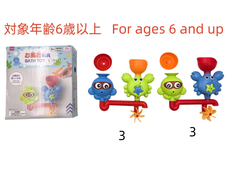 お風呂玩具１なし