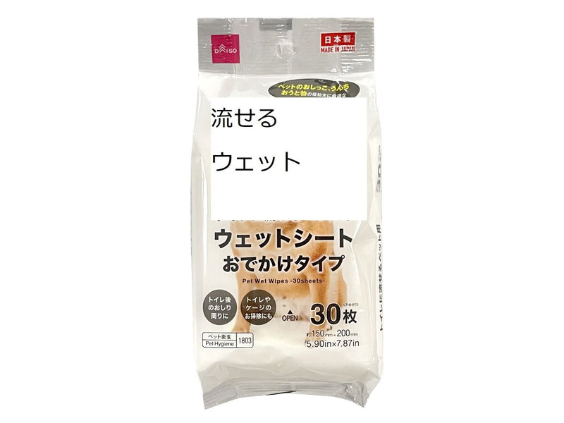 流せるウェットシート（３０枚）