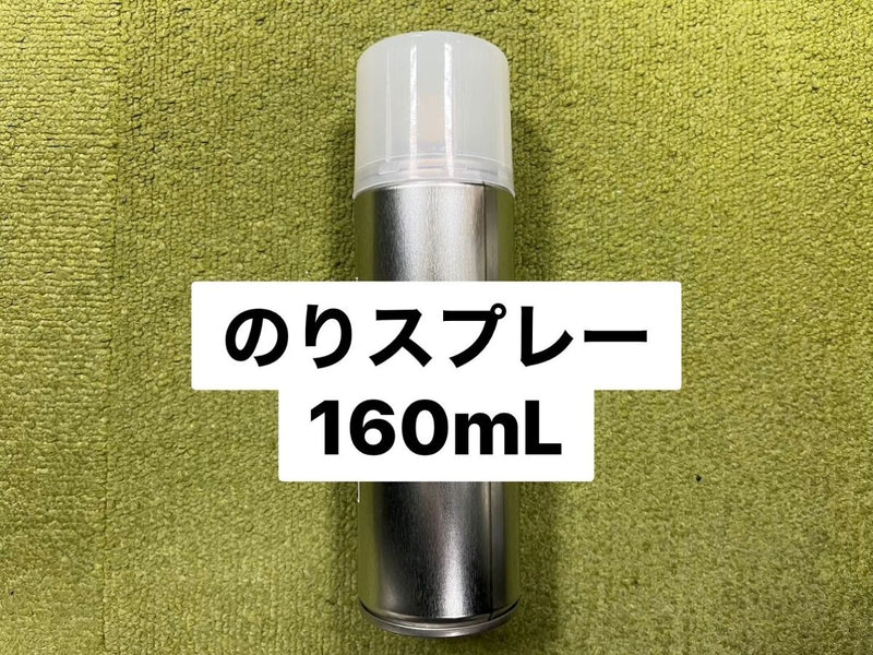 のりスプレー１６０ｍＬ