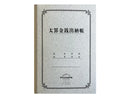 綴じノート（セミＢ５、太罫金銭出納帳、３０枚）