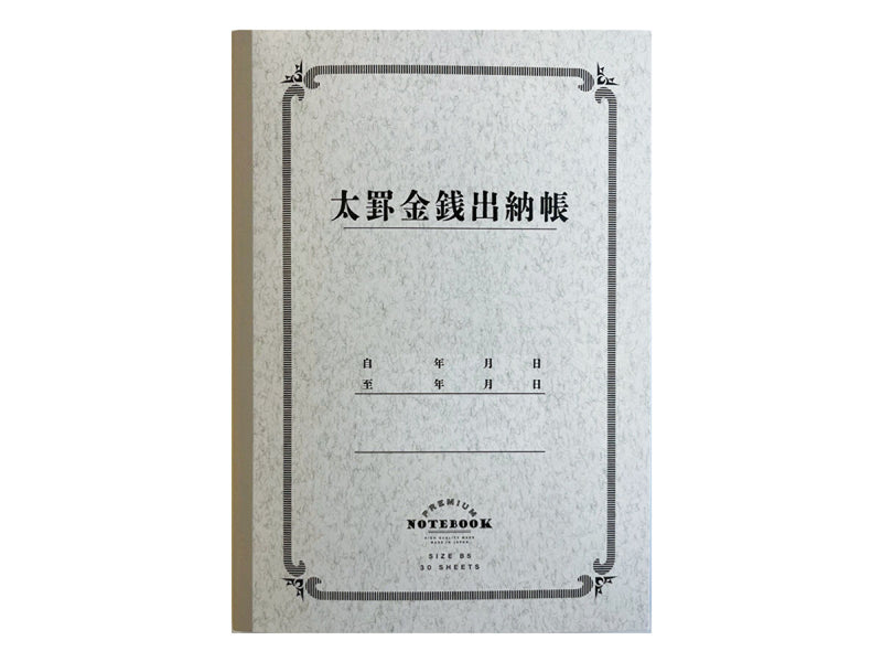 綴じノート（セミＢ５、太罫金銭出納帳、３０枚）