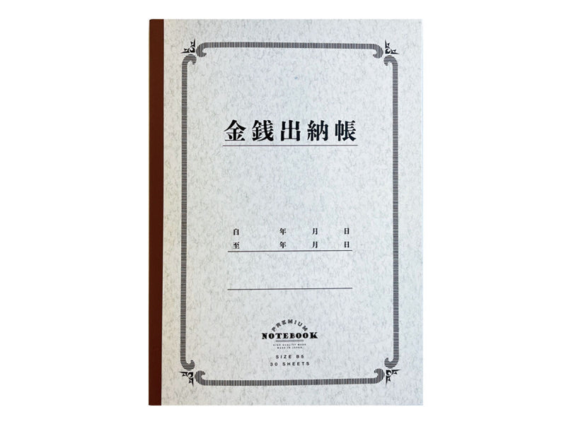 綴じノート（セミＢ５、金銭出納帳、３０枚）