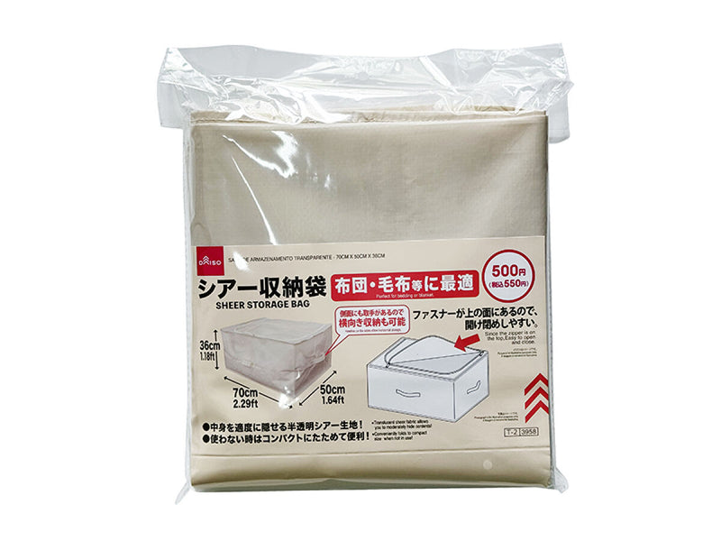シアー収納袋（７０ｃｍ×５０ｃｍ×３６ｃｍ）