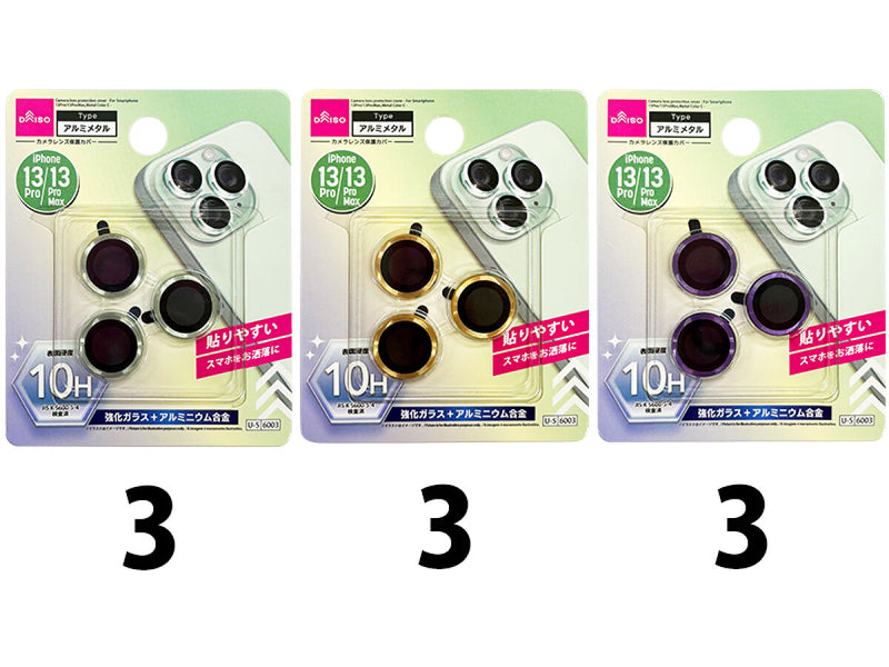 カメラレンズ保護カバー（アイフォーン用、１３Ｐｒｏ／１３Ｐｒｏｍａｘ、メタルカラーＣ）