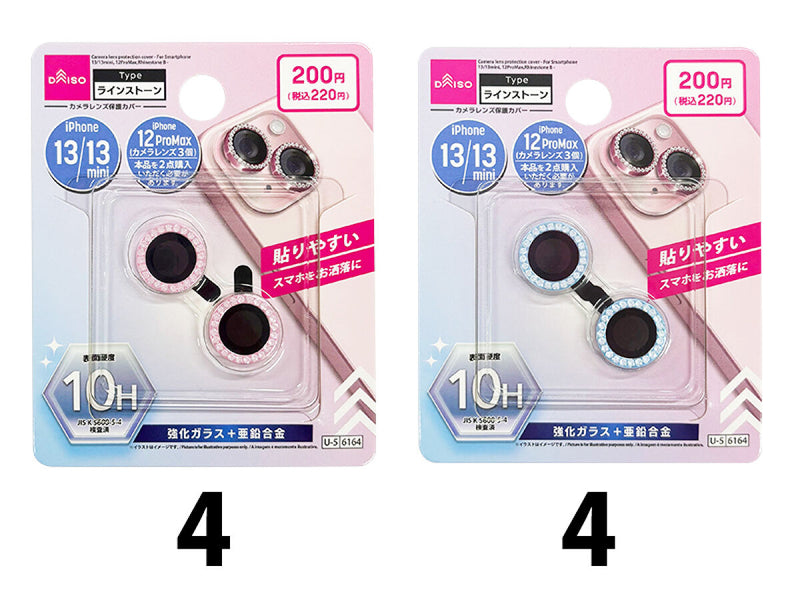 カメラレンズ保護カバー（アイフォーン用、１３／１３ｍｉｎｉ＆１２Ｐｒｏｍａｘ、ラインストーンＢ）