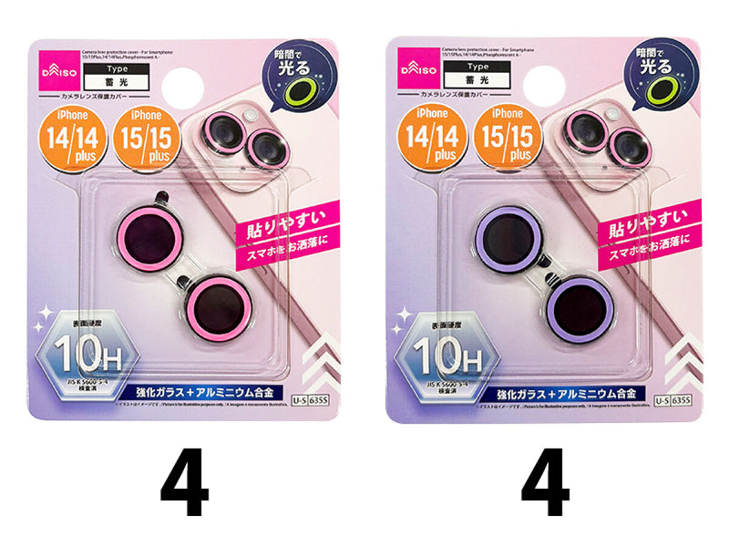 カメラレンズ保護カバー（アイフォーン用、１５／１５Ｐｌｕｓ＆１４／１４Ｐｌｕｓ、蓄光Ａ）