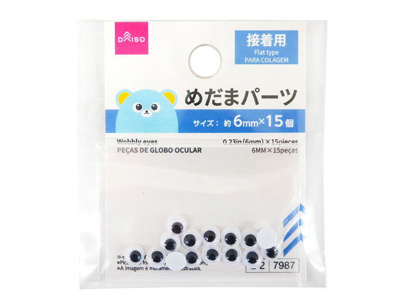 めだまパーツ（接着用）６ｍｍ