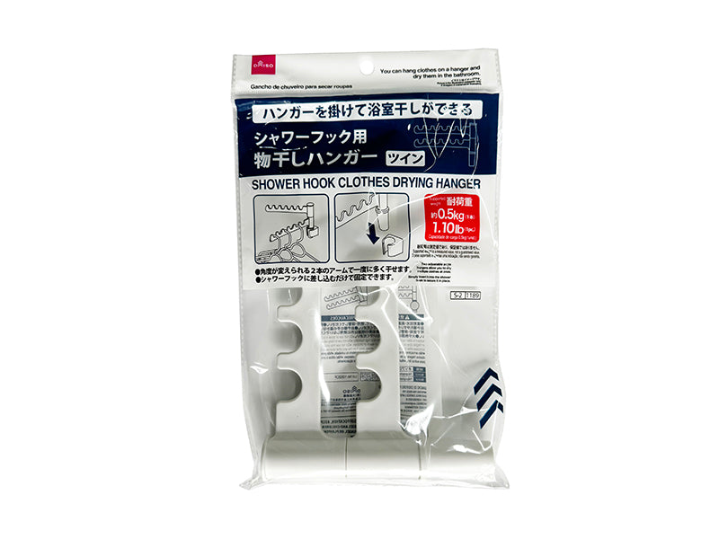 シャワーフック用物干しハンガー（ツイン）なし