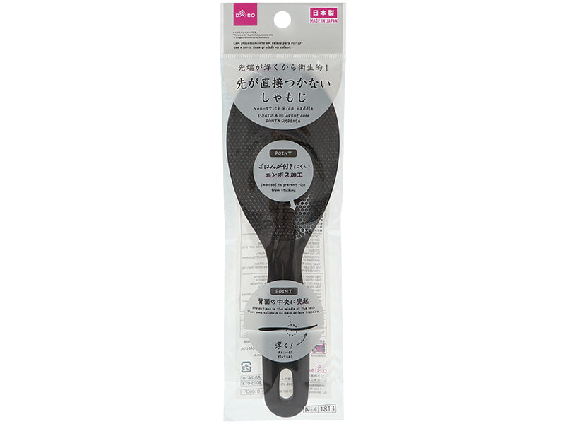 先が直接つかないしゃもじなし