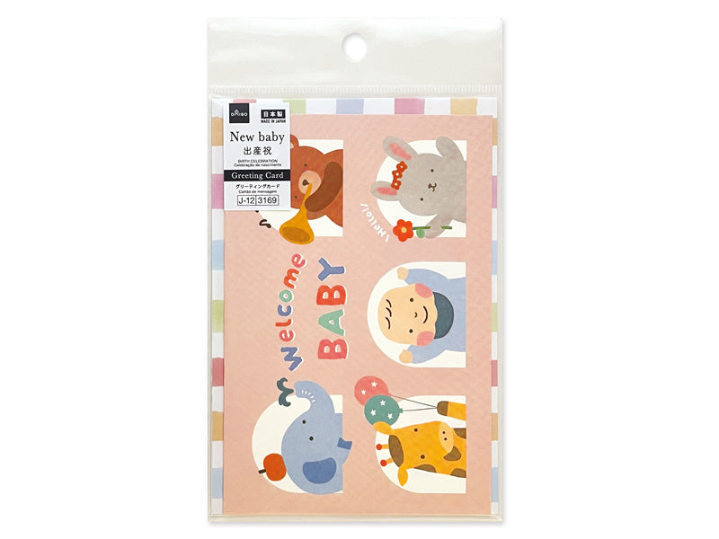 グリーティングカード（出産祝、Ｈｅｌｌｏ Ｂａｂｙ）なし