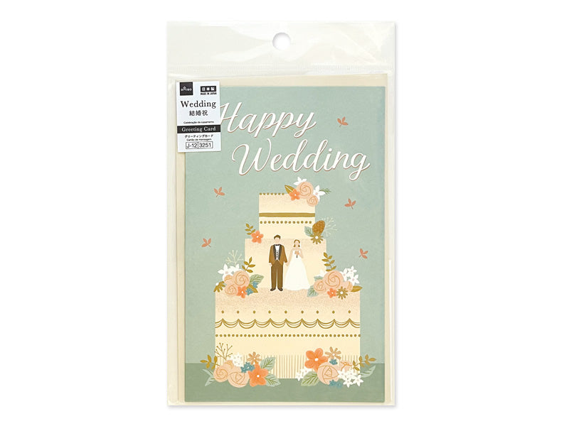 ビッググリーティングカードＡ（Ｗｅｄｄｉｎｇ、ケーキ）なし