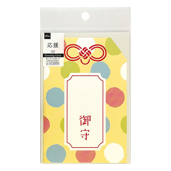 グリーティングカード（応援、お守り） -100均 通販 ダイソー