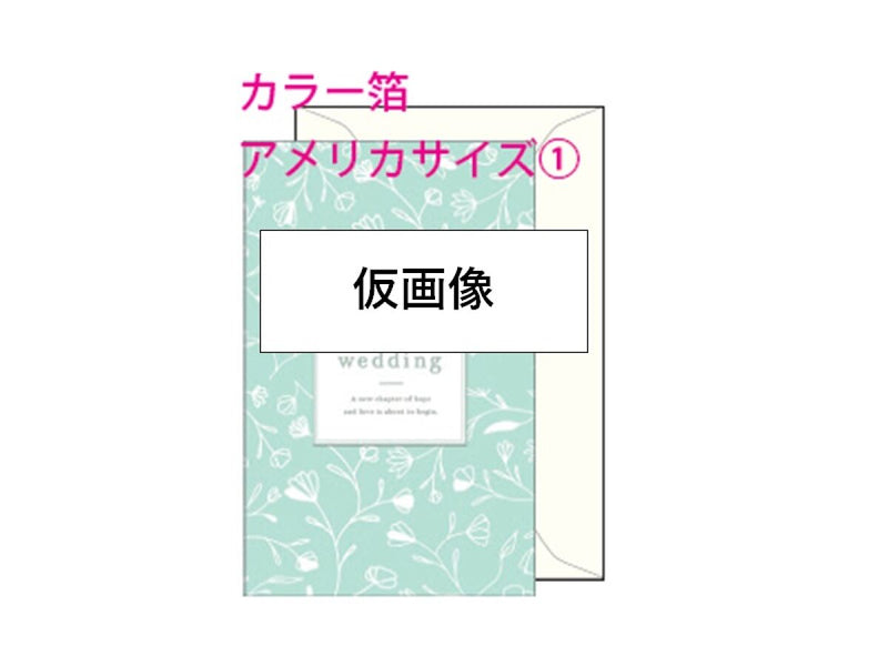 ビッググリーティングカードＡ（Ｗｅｄｄｉｎｇ、ボタニカル）