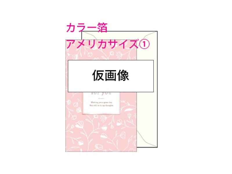 ビッググリーティングカードＡ（Ｆｏｒ　Ｙｏｕ、ボタニカル）