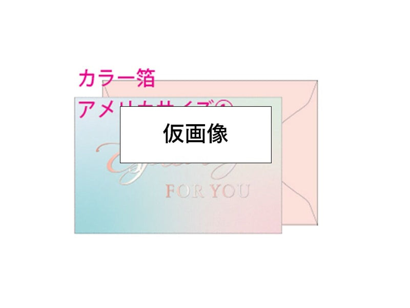 ビッググリーティングカードＡ（Ｆｏｒ　Ｙｏｕ、おしゃれ文字）