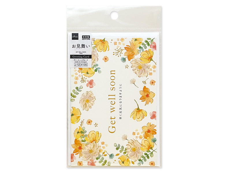 グリーティングカード（お見舞い、フラワー）なし