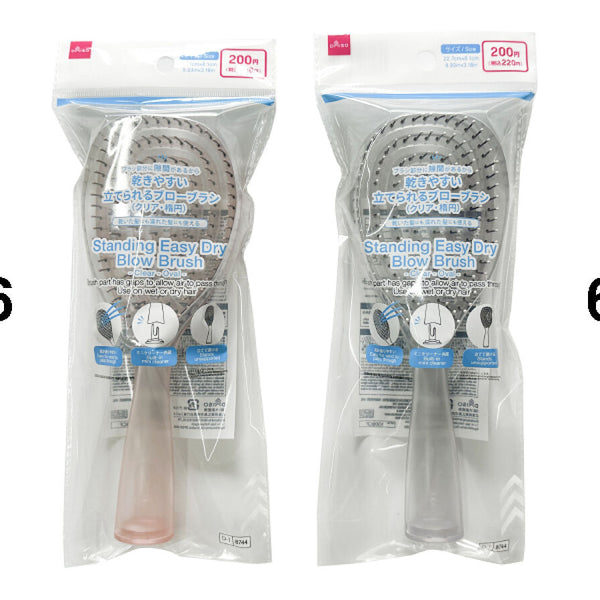 立てられる乾きやすいブローブラシ（クリア・楕円） -100均 通販