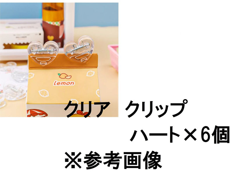 クリアハートクリップ