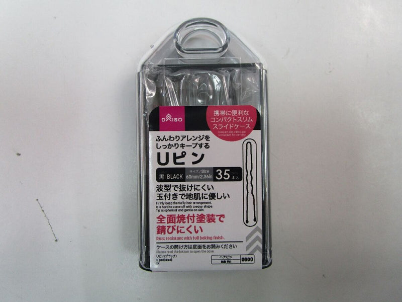 Ｕピン（ブラック）