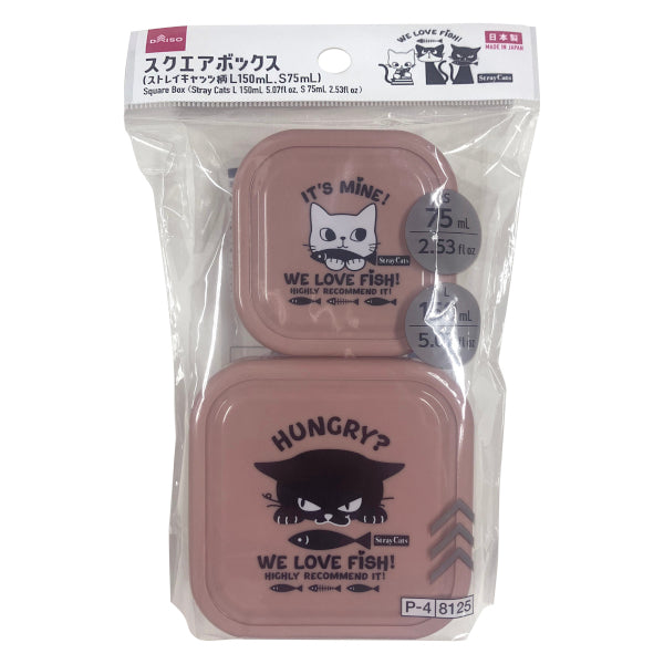 スクエアボックス（ストレイキャッツ柄 L、S）150mL75mL
