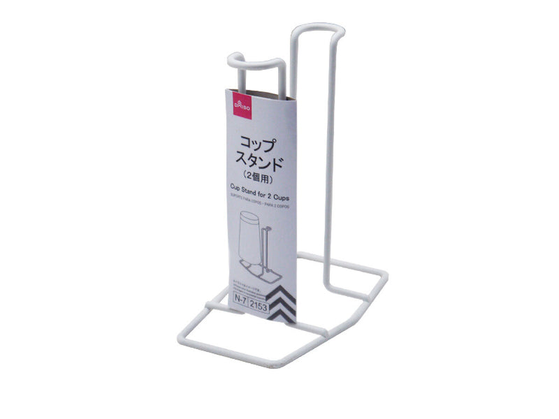 コップスタンド（２個用）