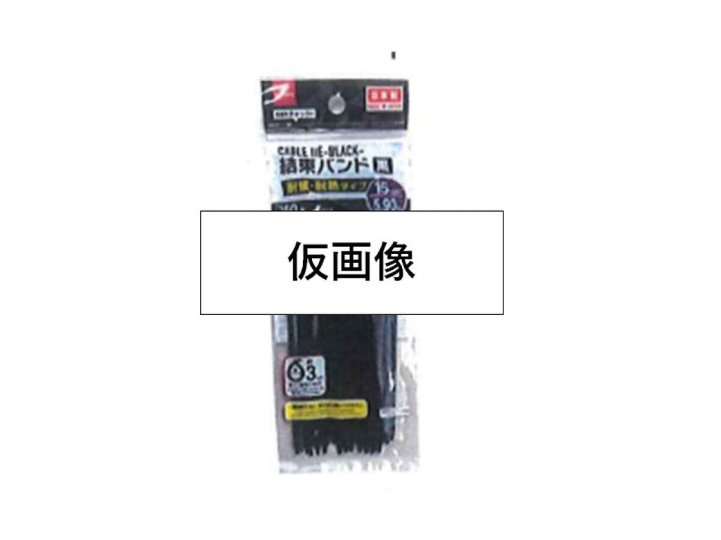 結束バンド（黒、100本） 10cm -100均 通販 ダイソー