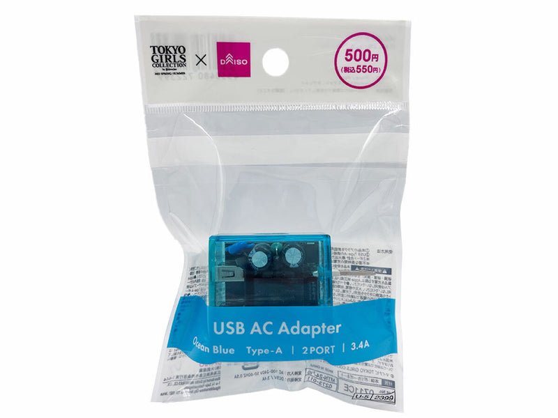 ＵＳＢ　ＡＣアダプター（３．４Ａ、２ポート、オーシャンブルー）