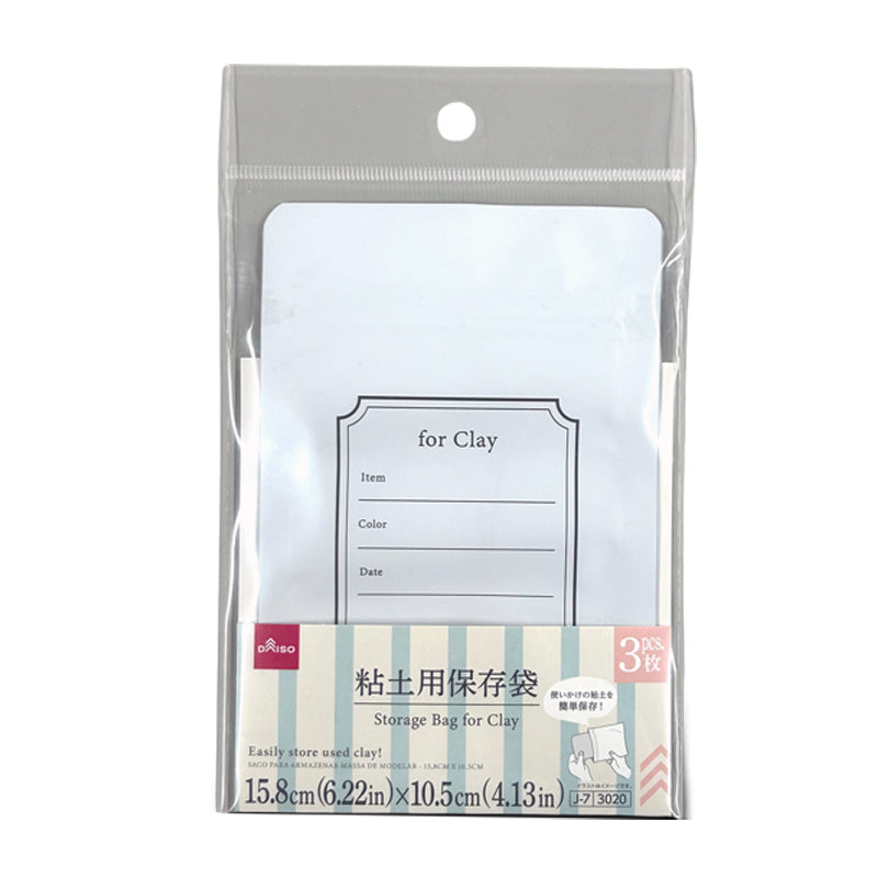 粘土用保存袋１５．８ｃｍ×１０．５ｃｍ