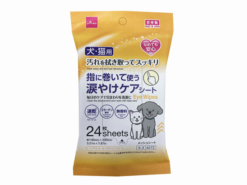 ペット用涙やけケアシート（２４枚、コラーゲン配合）