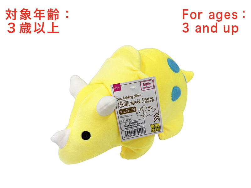 恐竜抱き枕（イエロー B） -100均 通販 ダイソーオンラインショップ