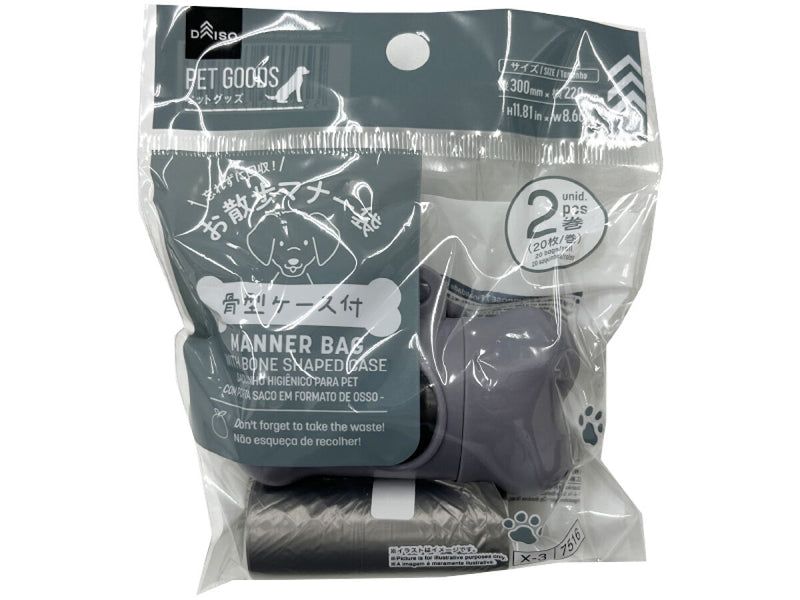 お散歩マナー袋（骨型ケース付、グレー）３０ｃｍ×２２ｃｍ