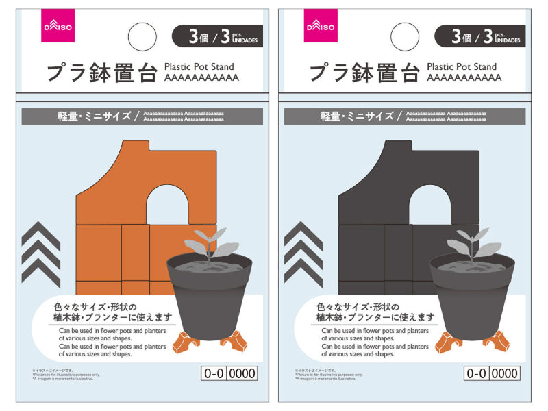 プラ鉢置台（オレンジ、ブラック、３個）