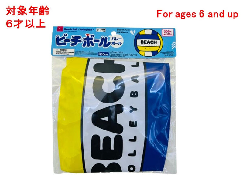 ビーチボール（バレーボール）５０ｃｍ
