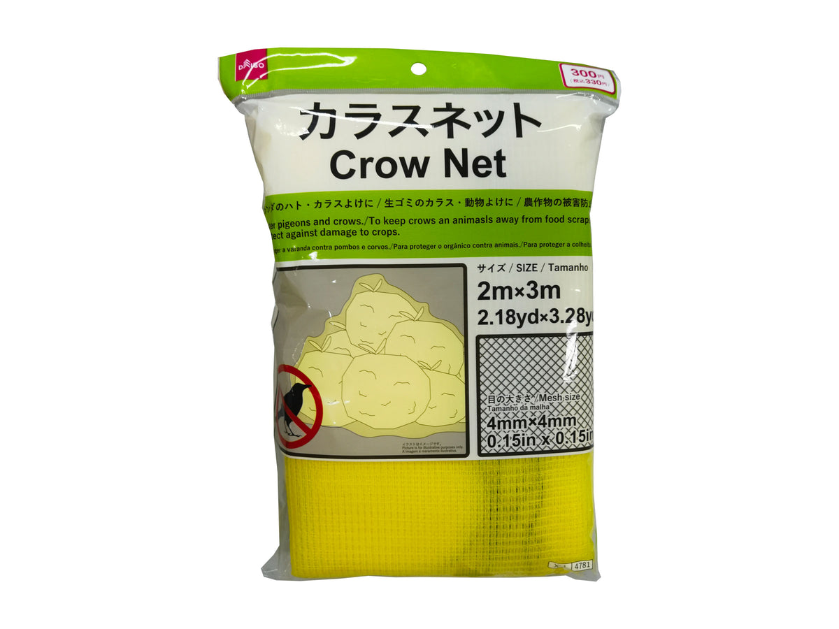 カラスネット2m×3m -100均 通販 ダイソーオンラインショップ【公式】