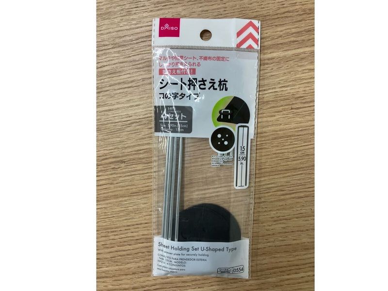 シート押さえ杭（Ｊの字タイプ、４セット）１５ｃｍ