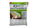 防虫ネット１．３５ｍ×５ｍ
