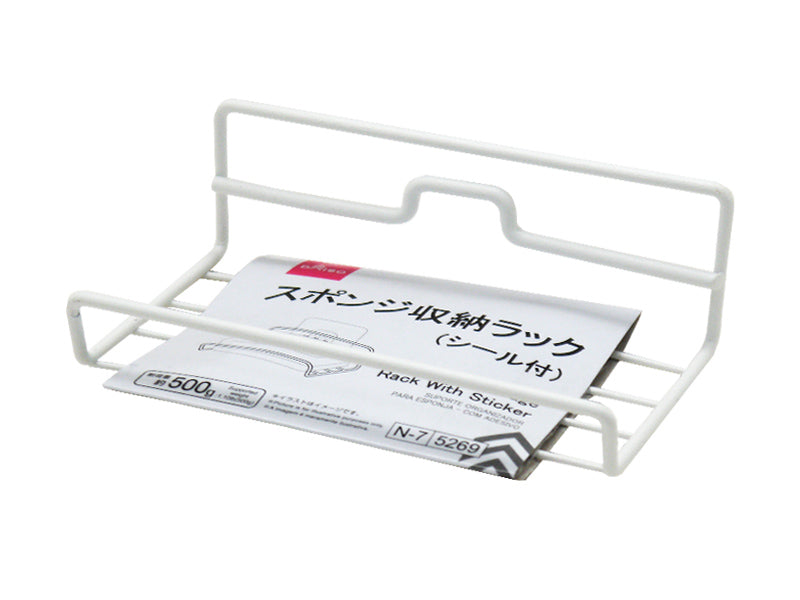 スポンジ収納ラック（シール付）