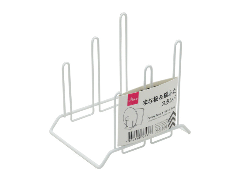 まな板＆鍋ふたスタンド