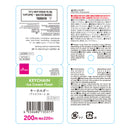 キーホルダー（アイスフロート、Ｂ）