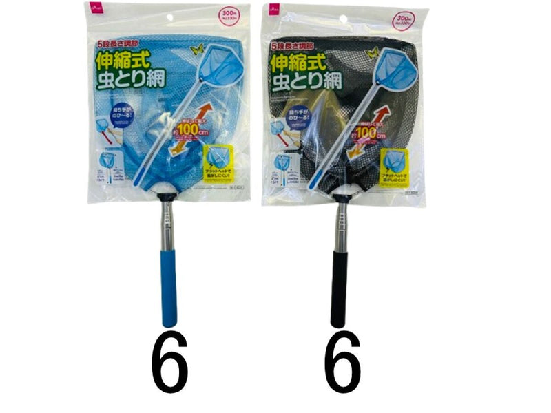 伸縮式虫とり網