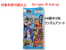 蟲神器（ブースターパック　覚醒の真価）