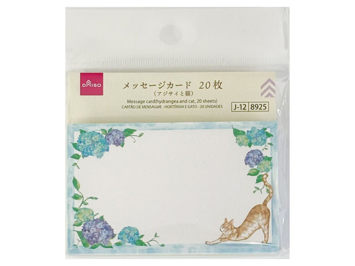 300円均一【コメントにてお伝え下さい】 メッセージカード -100均 通販 ダイソーオンラインショップ【公式】