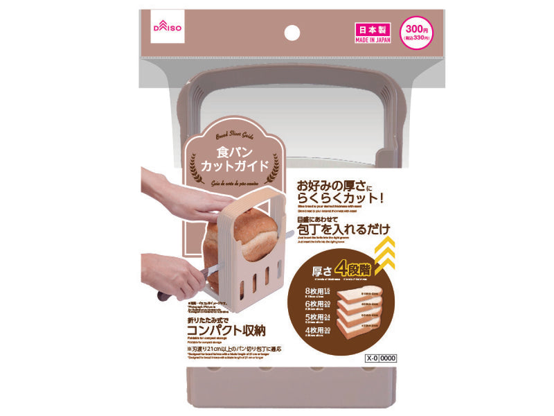食パンカットガイド