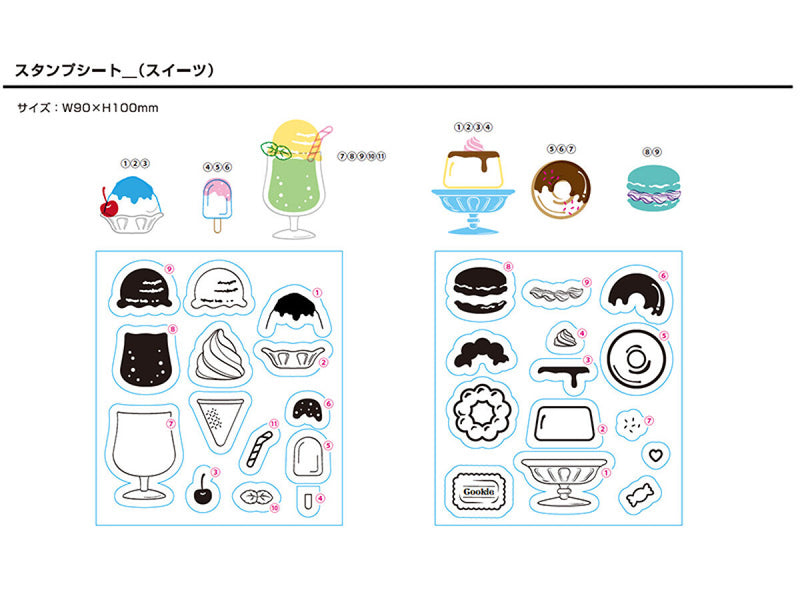 スタンプシート（スイーツ）