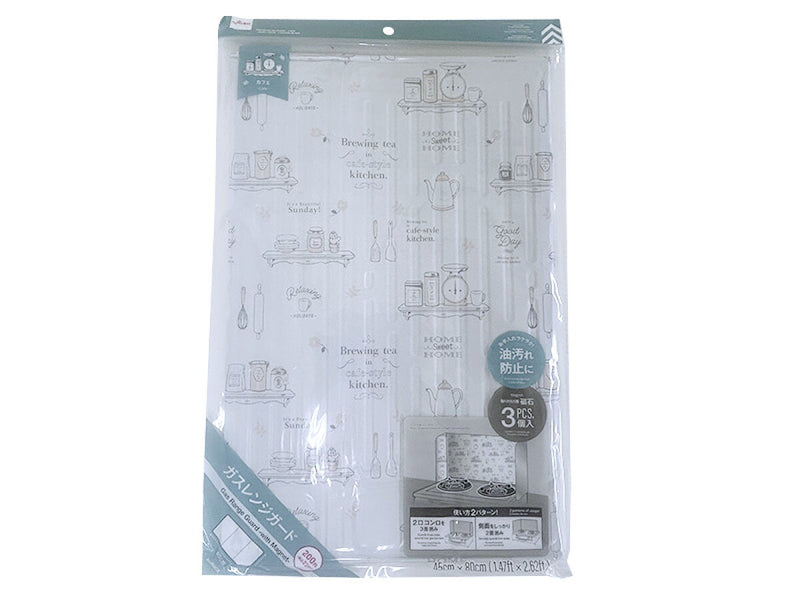 ガスレンジガード（カフェ、磁石付）４５ｃｍ×８０ｃｍ