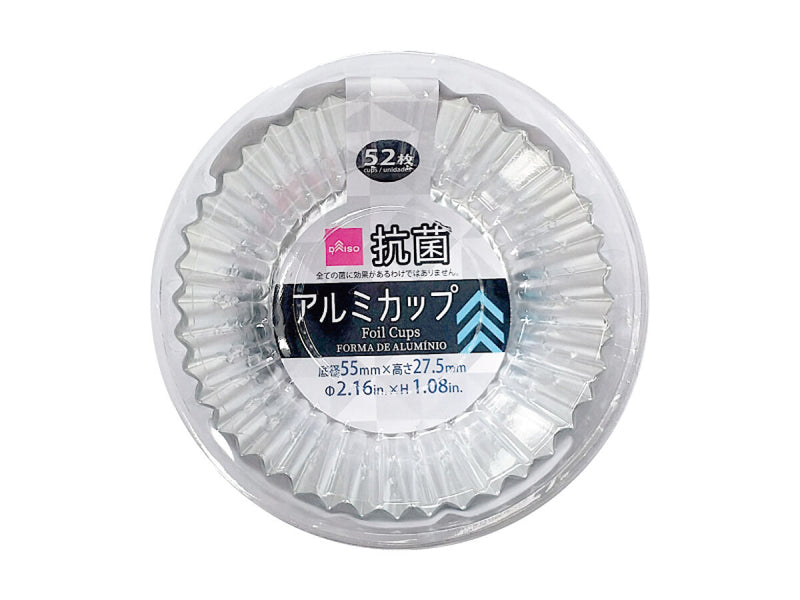 抗菌アルミカップ（５２枚）底径５５ｍｍ×高さ２７．５ｍｍ