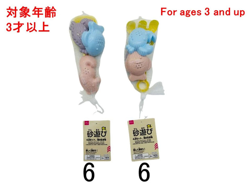砂遊び（４点セット、海の生き物）