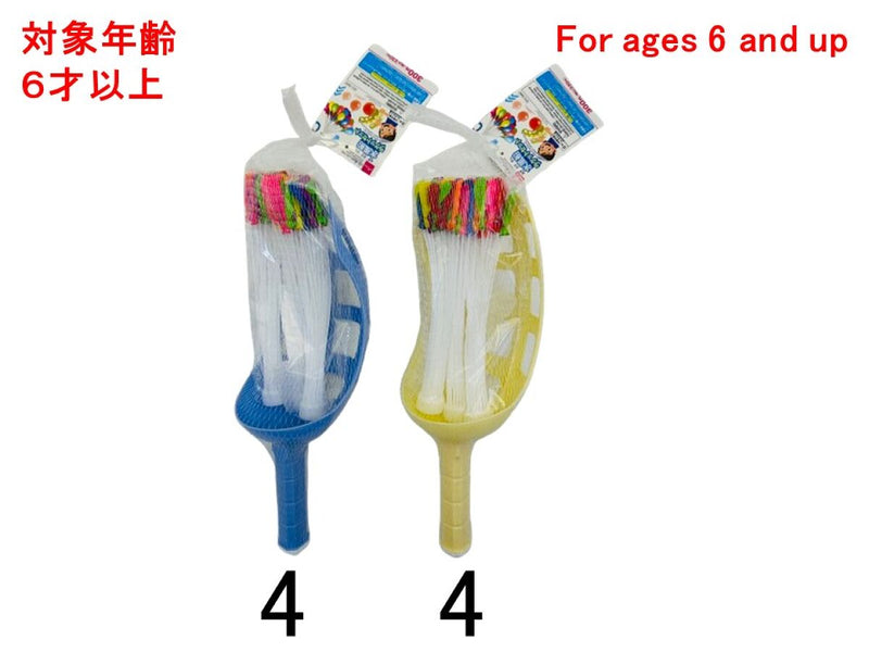 水風船ラケットセット