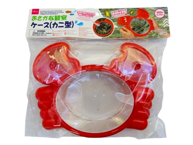 おさかな観察ケース（カニ型）